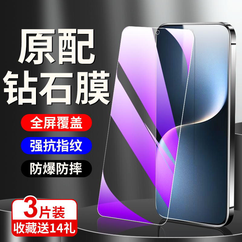 适用荣耀magic7钢化膜满屏覆盖