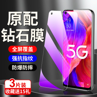 适用oppoa93钢化膜5G全屏覆盖全包边防摔a93s手机贴膜高清无白边防爆屏保玻璃膜0pp0a93抗蓝光护眼保护膜opop