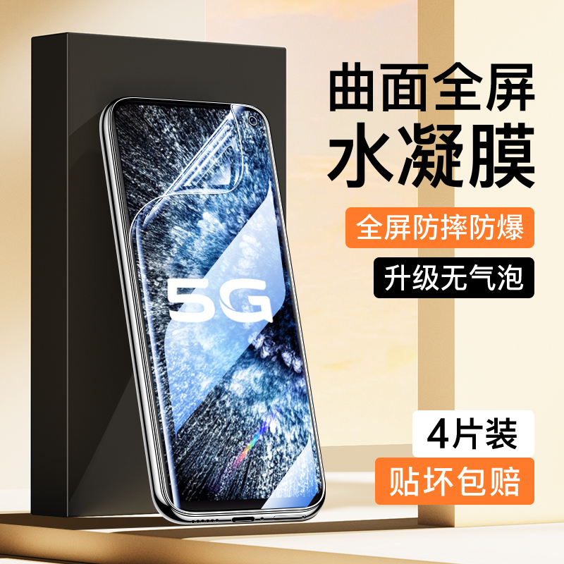 适用vivoiQOONeo3水凝膜曲面覆盖