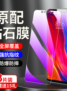 适用小米8钢化膜抗蓝光屏保mi8se手机膜全屏覆盖8青春版防摔保护8透明探索版防指纹无白边xiaomi高清玻璃lite