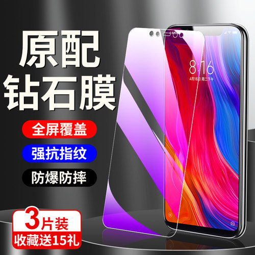 狼神适用于小米8钢化膜