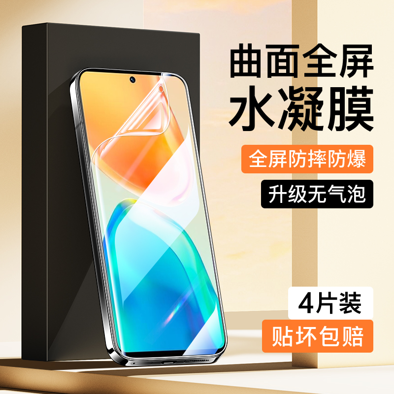 适用vivoS15水凝膜曲面覆盖