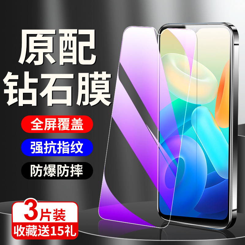 vivoy32钢化膜满屏覆盖