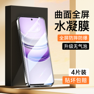 适用realmeV70水凝膜全屏覆盖真我realmeV70s手机膜无白边全包防指纹realme真我V70钢化软膜抗蓝光防摔保护膜