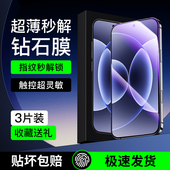 超声波指纹解锁 适用小米17钢化膜防偷窥全屏全覆盖17pro防窥膜抗蓝光护眼高清MI17promax手机膜玻璃防摔