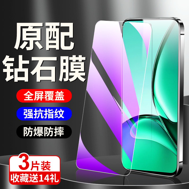 适用真我v60系列钢化膜满屏覆盖