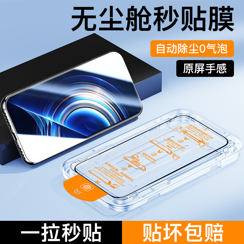 适用红米k50无尘仓秒贴钢化膜