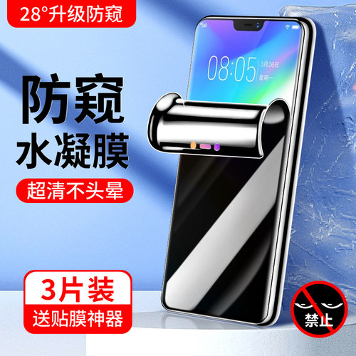 狼神适用vivoy85手机膜