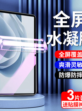 适用OPPOPadSE水凝膜防指纹全包边防摔11英寸钢化膜全屏全覆盖抗蓝光护眼OPPO平板贴膜保护高清纳米新款电脑