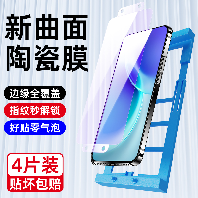 适用vivoX300微晶陶瓷膜