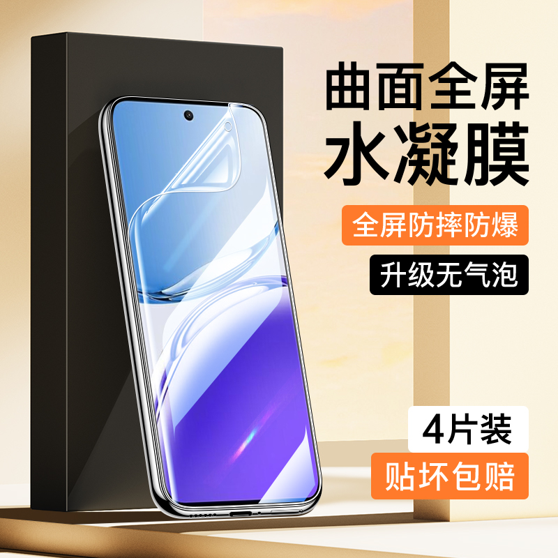 适用oppoA3水凝膜曲面覆盖