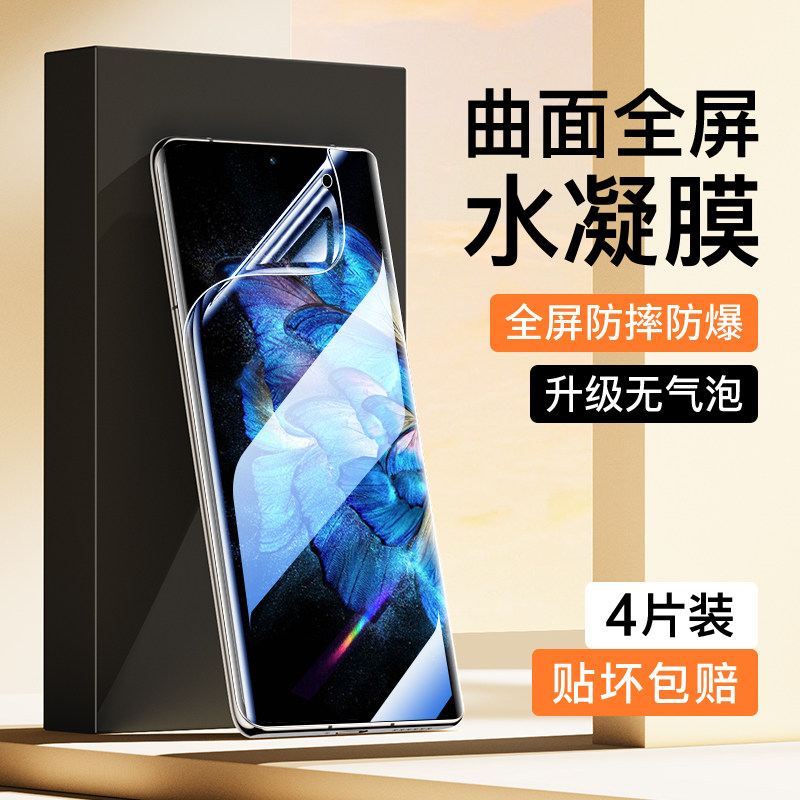 适用vivoXnote水凝膜曲面覆盖