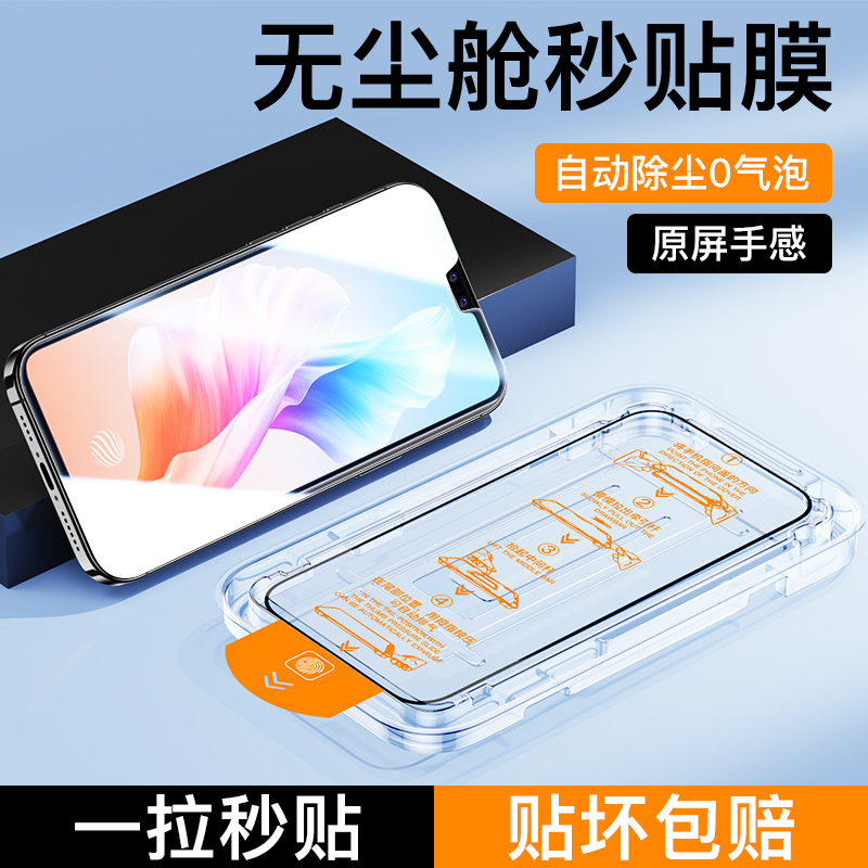 适用vivos10无尘仓秒贴钢化膜