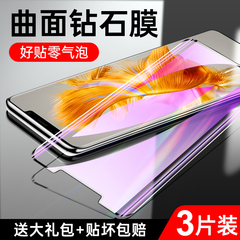 华为mate50系列钢化膜曲面覆盖