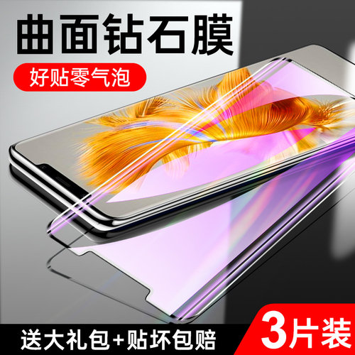狼神适用华为mate50钢化膜