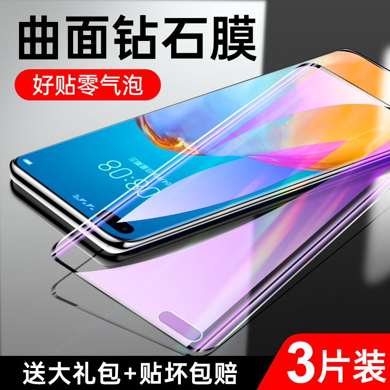 适用华为p40pro钢化膜无白边高清保护p40pro+手机膜曲面全包边p40刚化膜防指纹5G玻璃护眼ANA-AN00抗蓝光屏保-封面