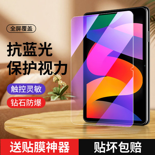 狼神适用红米padse平板膜