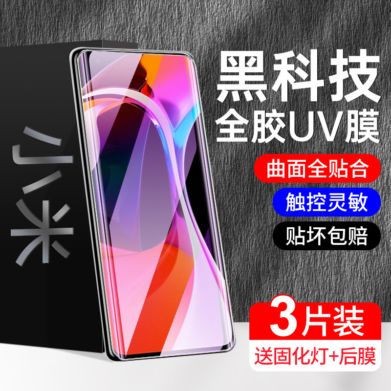 适用小米10s钢化膜超清全覆盖mi10手机膜曲面uv全胶保护10pro防窥膜防爆玻璃10至尊纪念版全包水凝膜抗摔屏保,3C数码配件,手机贴膜,淘宝优惠券,粉丝福利购,淘宝优惠卷