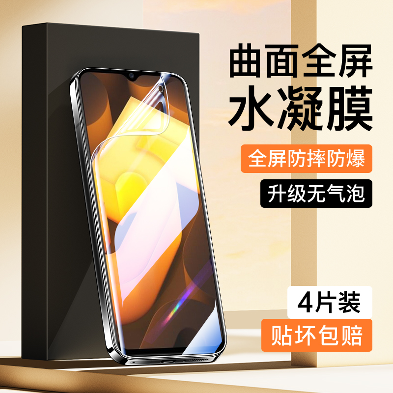 适用vivoiQOOU5水凝膜曲面覆盖