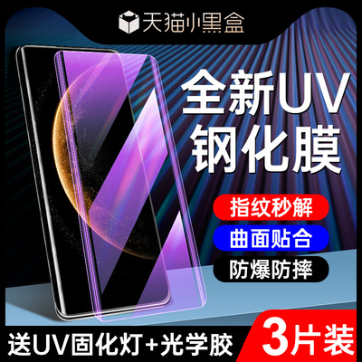 适用华为mate70pro系列晶钻膜