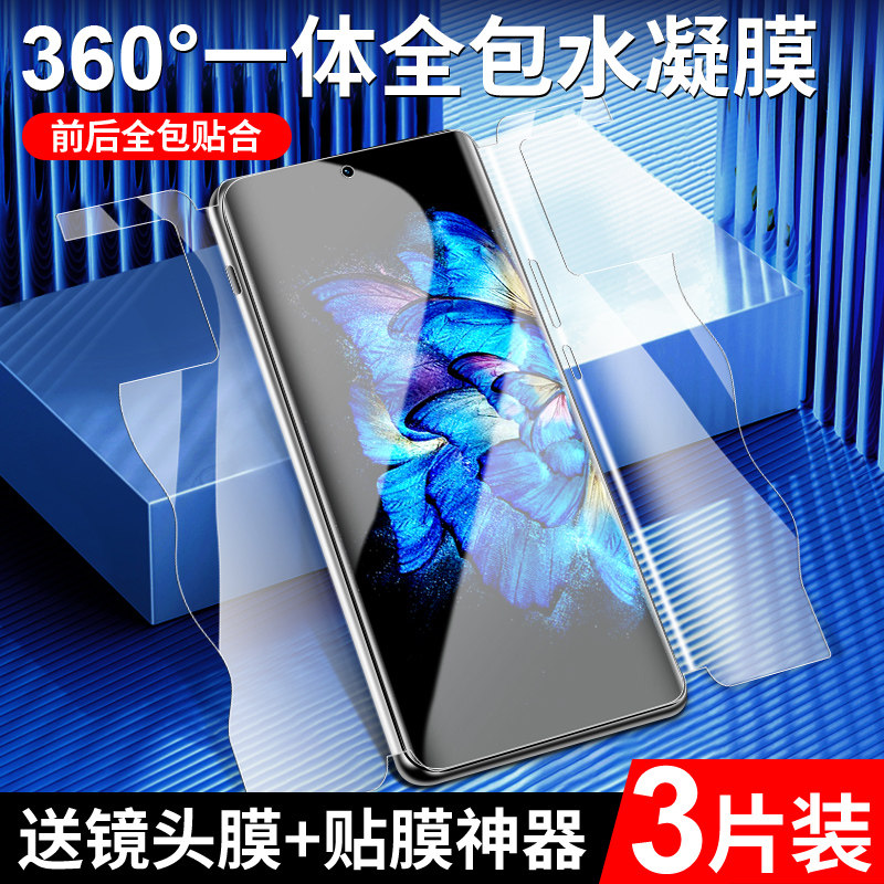 适用vivoxnote一体膜前后全包