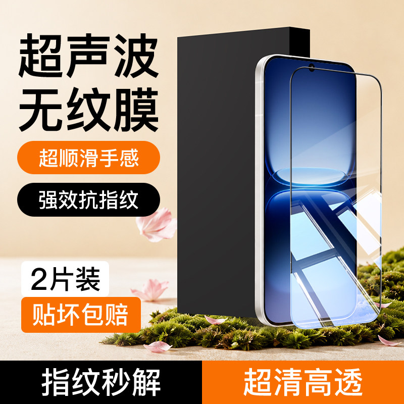 【超声波指纹解锁】狼神适用iqoo15钢化膜无白边neo10手机膜15Ultra防窥膜13全屏覆盖neo9spro保护11至尊贴膜