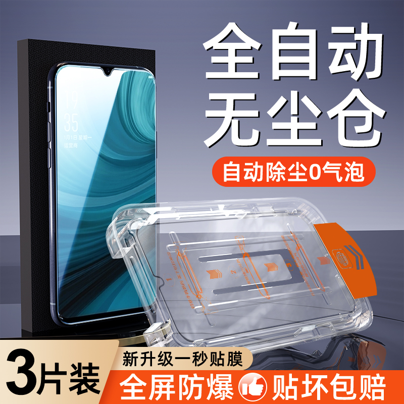 适用oppoa7钢化膜一拉秒贴