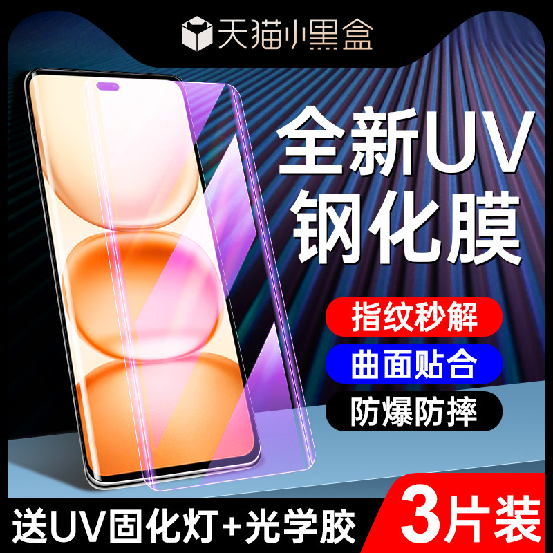 适用荣耀Power钢化膜全包全胶保护power手机贴膜UV曲面高清防摔屏保水凝膜Honor防窥膜玻璃全覆盖抗蓝光护眼,3C数码配件,手机贴膜,淘宝优惠券,粉丝福利购,淘宝优惠卷