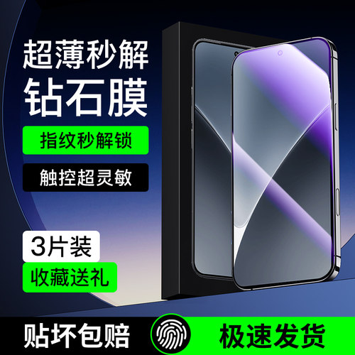 狼神适用小米15钢化膜