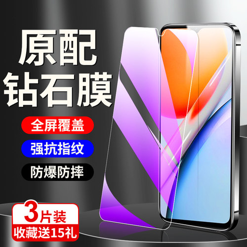 狼神适用vivoy36钢化膜