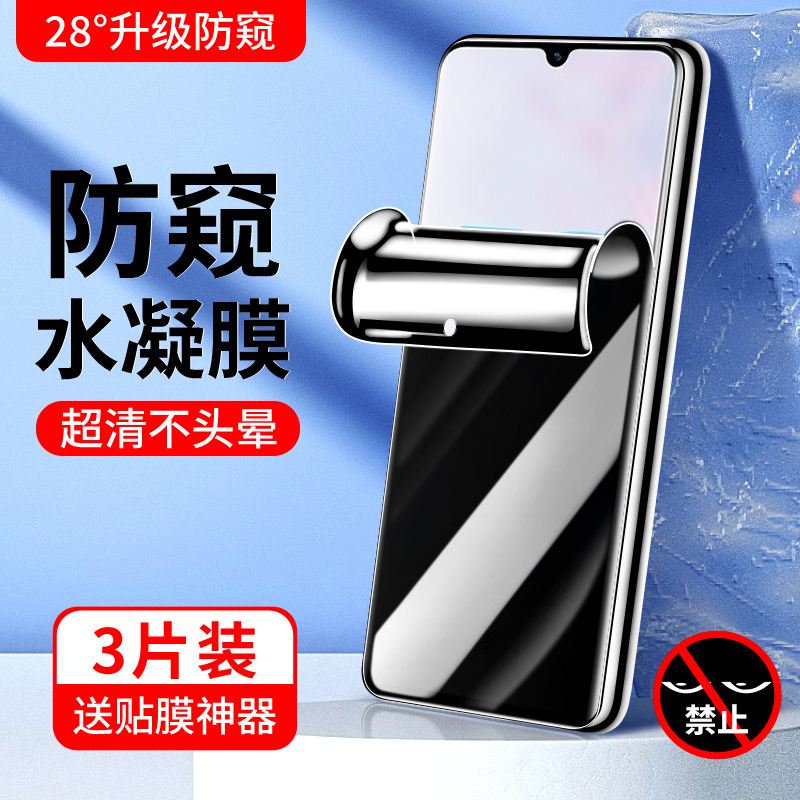 vivos6钢化水凝膜升级防窥