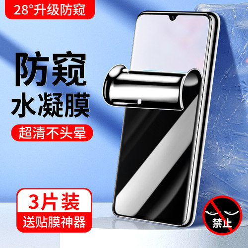 vivos6钢化水凝膜升级防窥