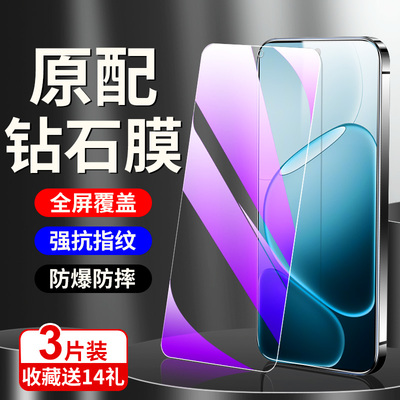 适用oppoA6GT钢化膜全屏覆盖