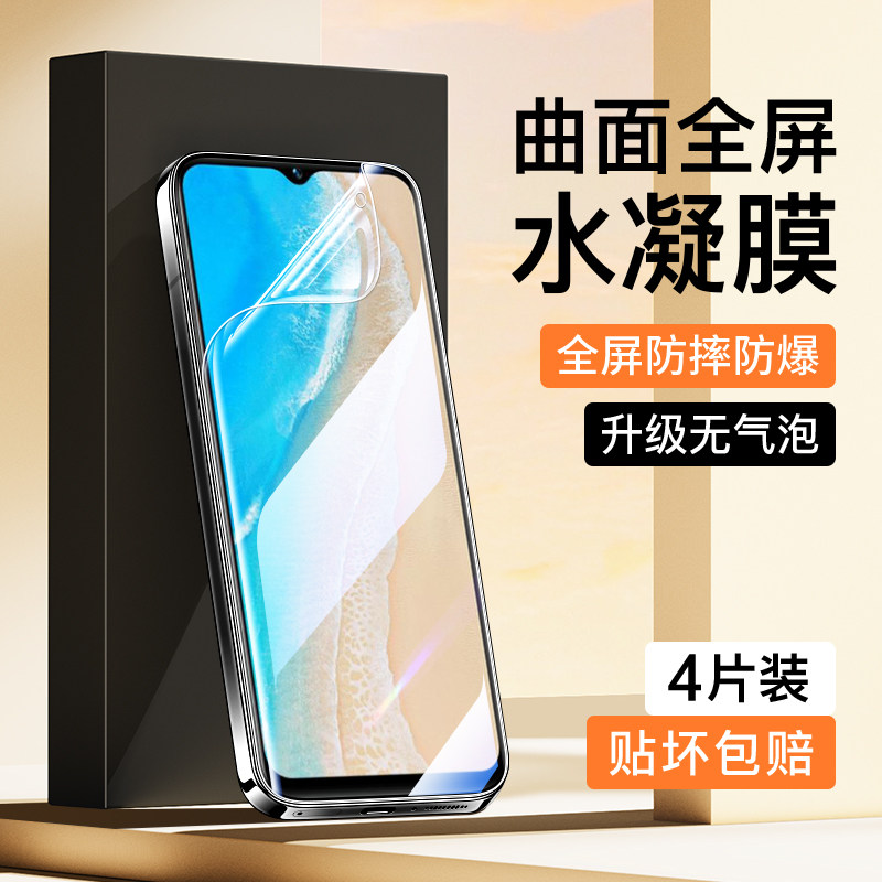 适用vivoy35水凝膜全包防摔5G保护vivoy35m手机贴膜防爆y35m+全屏全覆盖y35+钢化膜高清抗蓝光VIVO软膜防指纹,3C数码配件,手机贴膜,淘宝优惠券,粉丝福利购,淘宝优惠卷