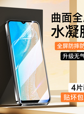 适用vivoy35水凝膜全包防摔5G保护vivoy35m手机贴膜防爆y35m+全屏全覆盖y35+钢化膜高清抗蓝光VIVO软膜防指纹