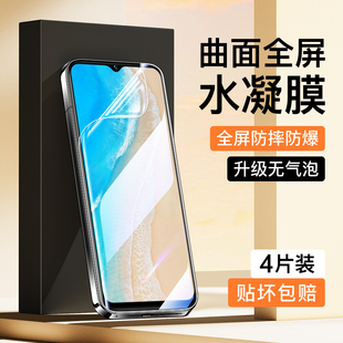 适用vivoy35水凝膜全包防摔5G保护vivoy35m手机贴膜防爆y35m 钢化膜高清抗蓝光VIVO软膜防指纹 全屏全覆盖y35
