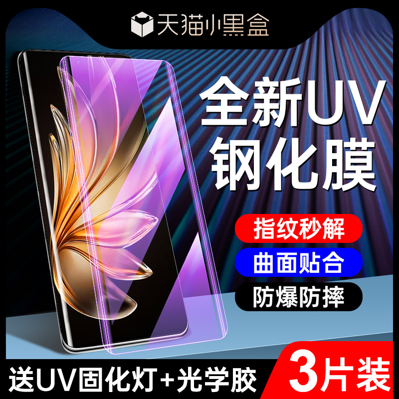 适用vivoS20pro晶钻膜全胶贴合