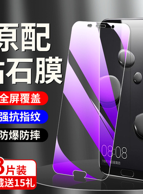 适用于华为mate10钢化膜玻璃防摔保护mate10pro手机贴膜高清抗蓝光护眼meta10pro全屏覆盖ALP-AL00防爆huawei