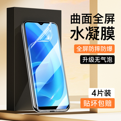 适用oppoA56水凝膜曲面覆盖