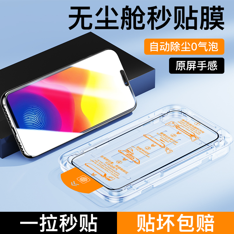 适用vivox21s无尘仓秒贴钢化膜