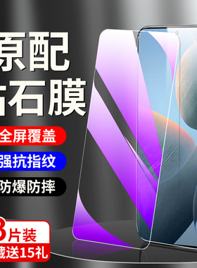 适用红米k70钢化膜全屏覆盖防指纹redmik70pro手机膜冠军版高清保护k70至尊版玻璃护眼k70/e抗蓝光小米全包边