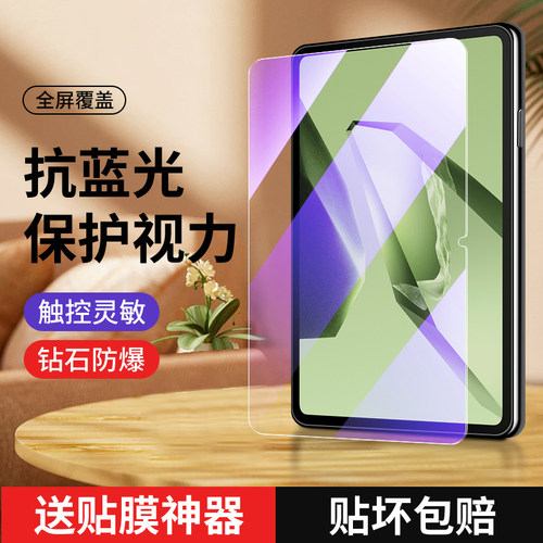 狼神适用一加Pad平板膜