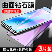 狼神适用华为nova8钢化膜曲面nova8pro手机贴膜护眼全包边novo8se刚化膜抗蓝光活力版 无白边抗指纹huawei新款