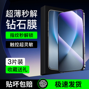 【超声波指纹解锁】适用荣耀magic8钢化膜全包边玻璃magic8防窥膜指纹秒解全屏全覆盖Honor手机膜防窥屏高清