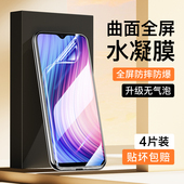 适用vivoy5s水凝膜全包边保护膜vivoy5s手机膜抗蓝光VIVOy5s钢化膜全屏覆盖高清Y5S软膜无白边防指纹防摔防爆