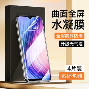 适用vivoy5s水凝膜全包边保护膜vivoy5s手机膜抗蓝光VIVOy5s钢化膜全屏覆盖高清Y5S软膜无白边防指纹防摔防爆