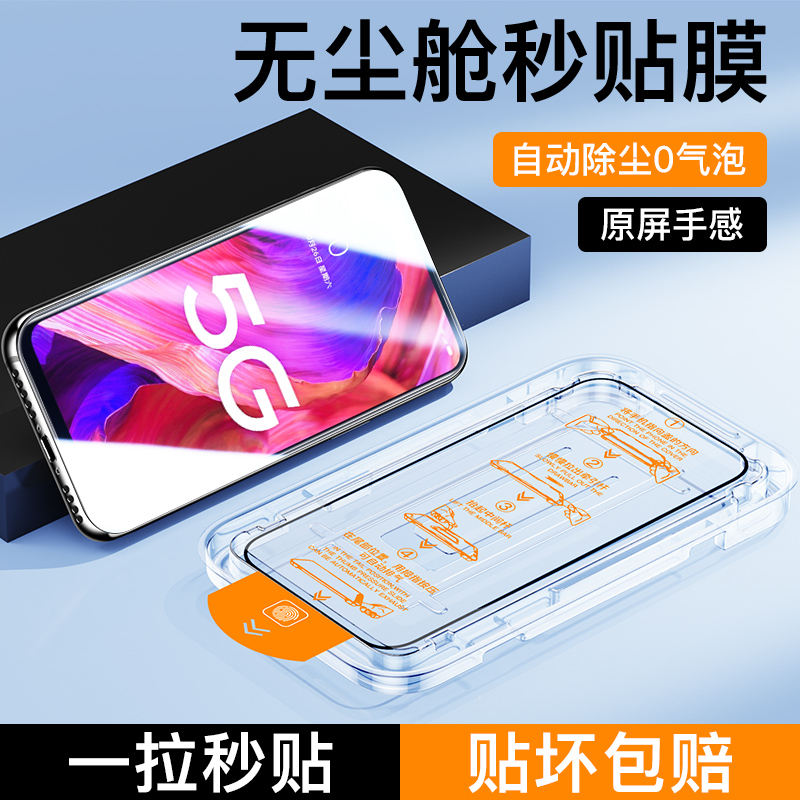 适用oppoA93无尘仓秒贴钢化膜