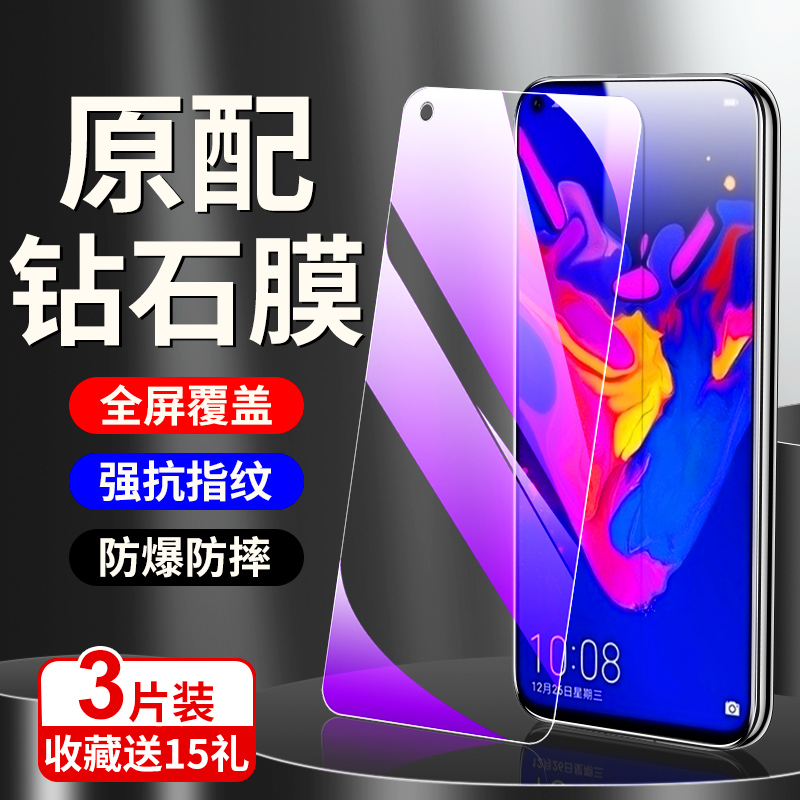 荣耀v20钢化膜满屏覆盖