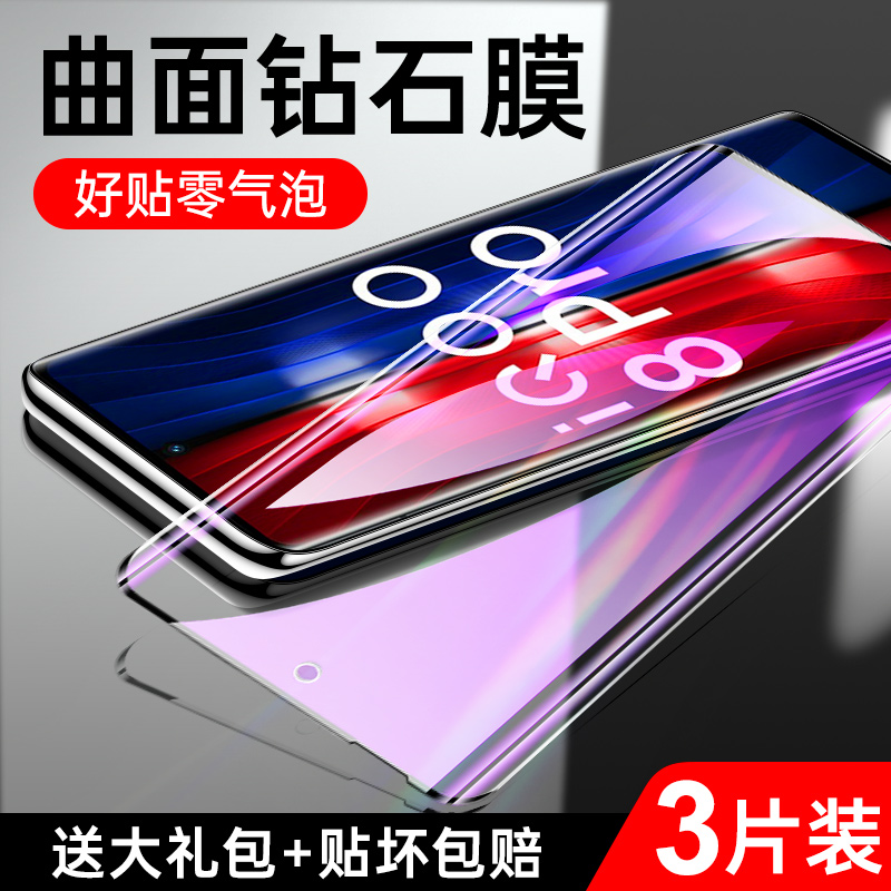 iqoo8pro系列钢化膜曲面覆盖