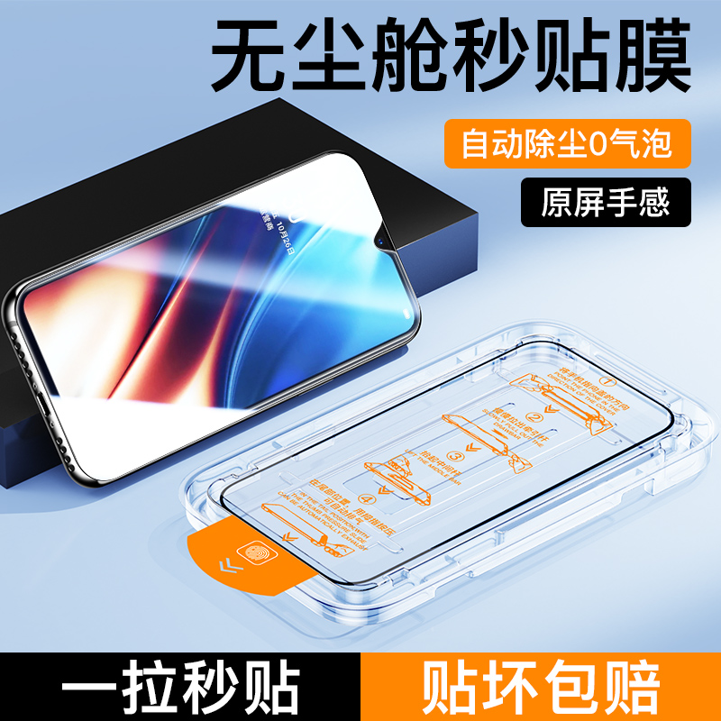 适用oppoK5无尘仓秒贴钢化膜